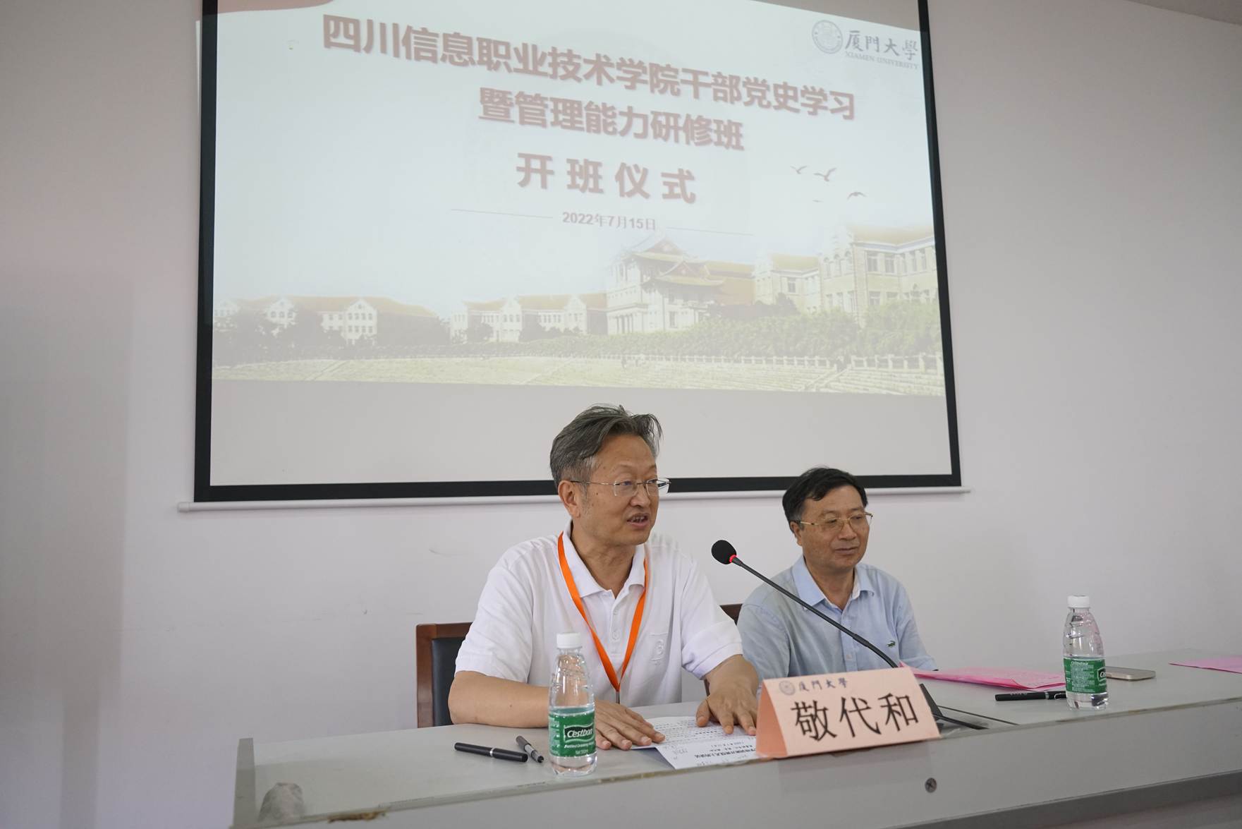 说明: 开班仪式