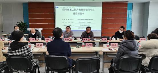 说明: E:产教融合新闻20230110-学校与成都华微电子科技股份有限公司开展校企合作座谈会IMG_20230110_150711.jpg